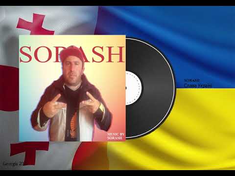 Sorash  - Слава Україні